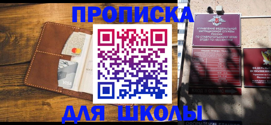 регистрация для дет. сада в Краснодаре