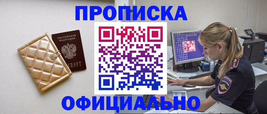 пропишу в квартире в Краснодаре