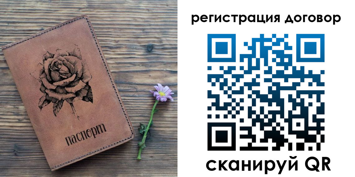 временная регистрация для школы в Краснодаре