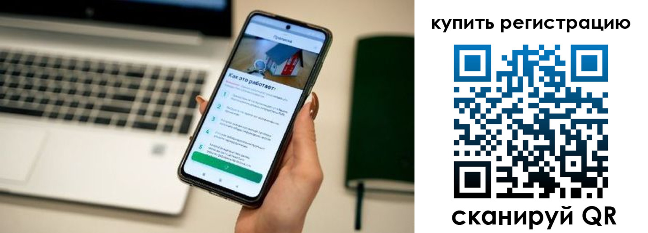 прописка ребенка в Краснодаре
