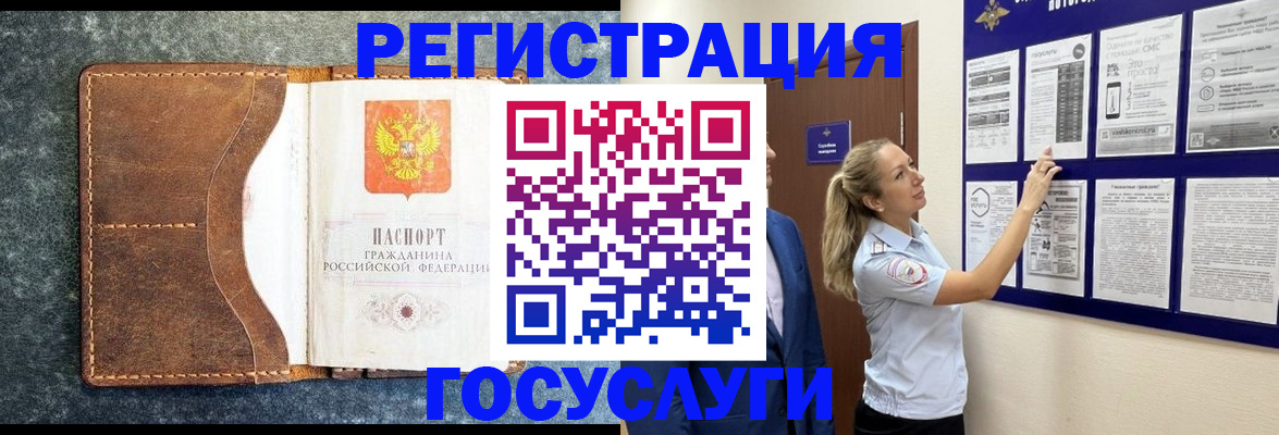 временная регистрация адрес в Краснодаре