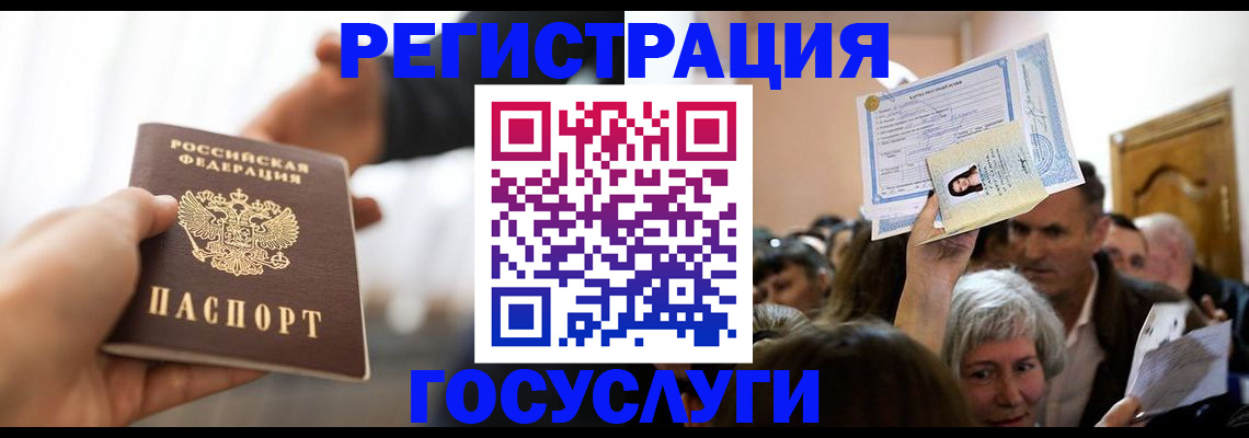 прописка в квартире в Краснодаре