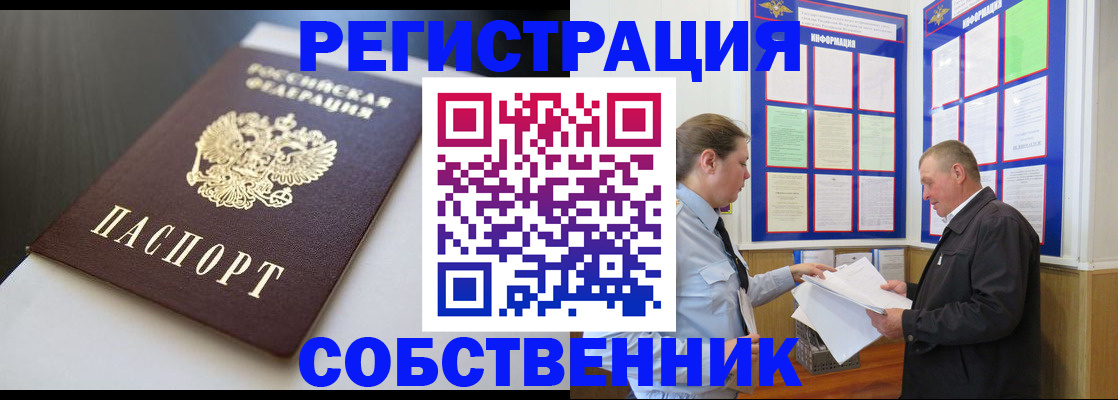 прописка паспорт в Краснодаре