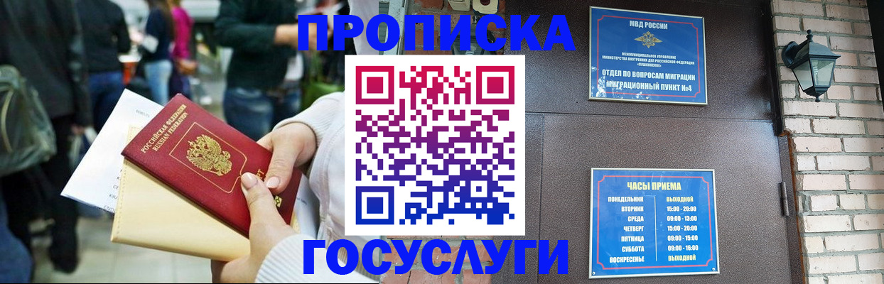 временная регистрация 2025 в Краснодаре